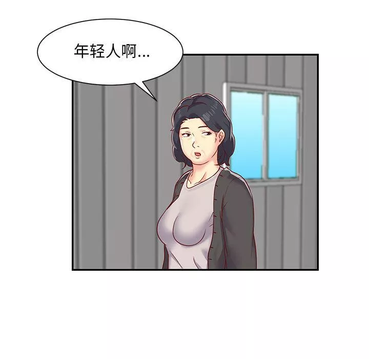 敲開你的門第1話