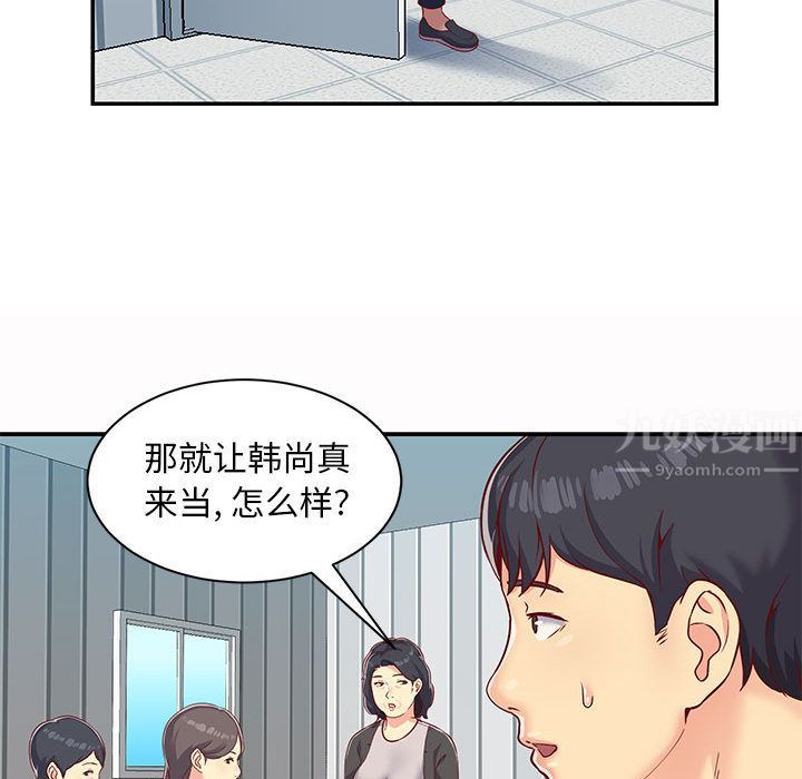 敲開你的門第1話