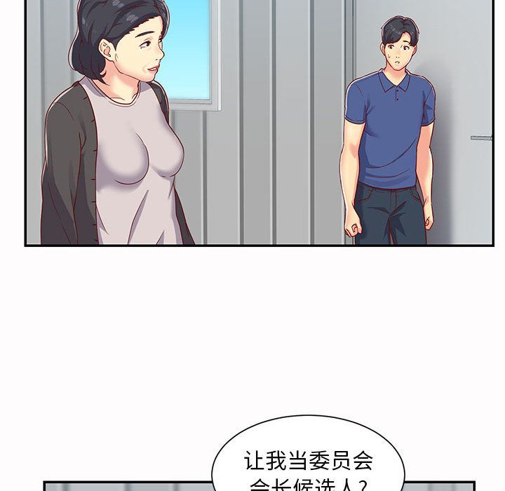 敲開你的門第1話