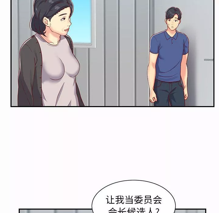 敲開你的門第1話