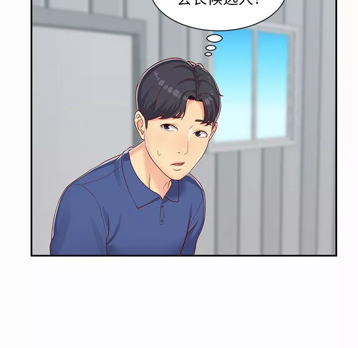 敲開你的門第1話