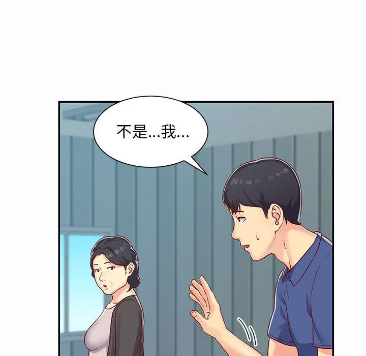 敲開你的門第1話