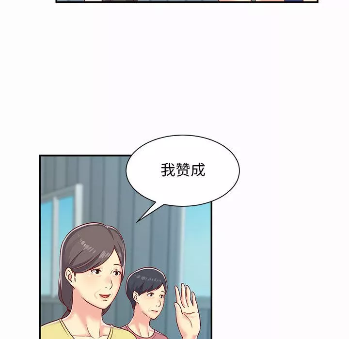 敲開你的門第1話