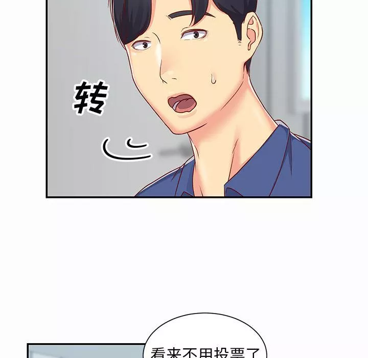 敲開你的門第1話