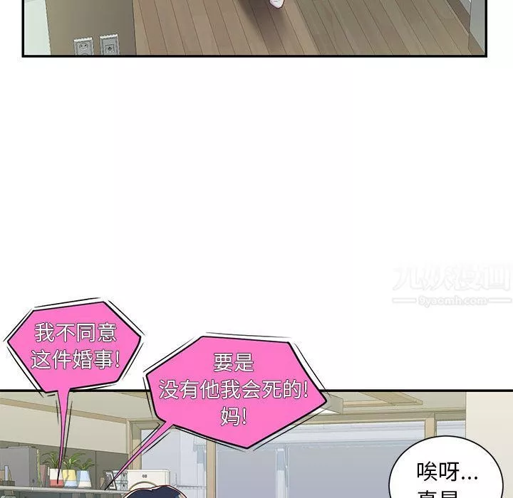 敲開你的門第1話