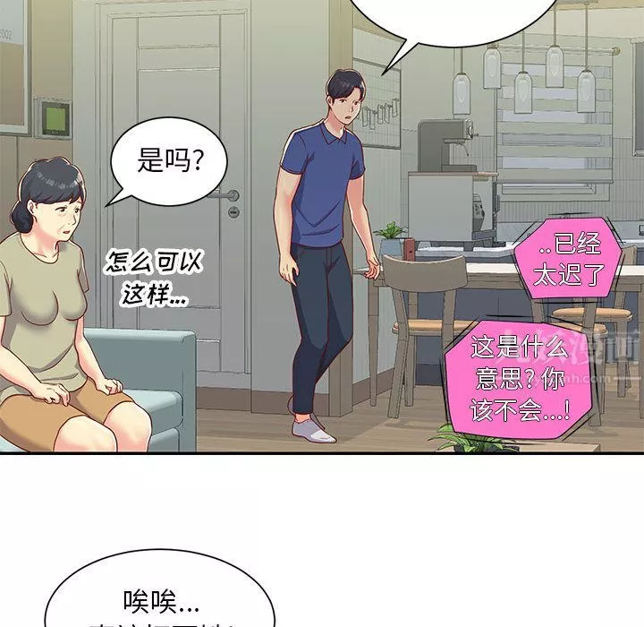 敲開你的門第1話