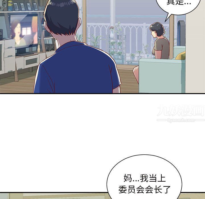 敲开你的门第1话