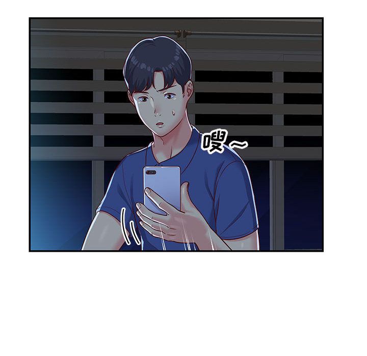 敲開你的門第1話