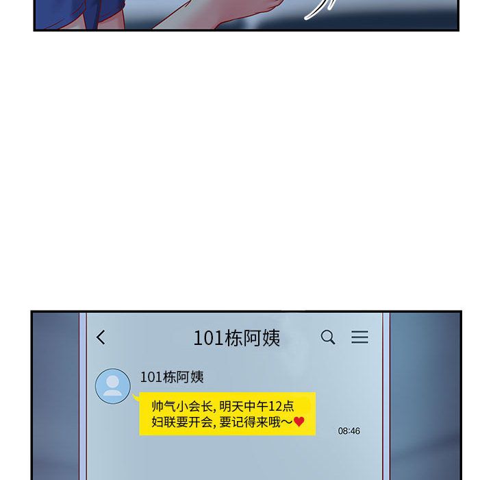 敲开你的门第1话