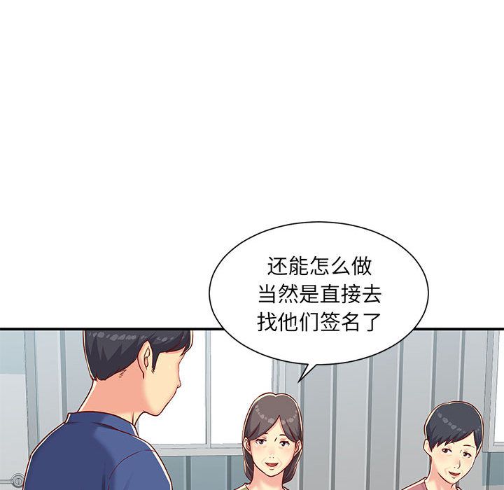 敲開你的門第1話