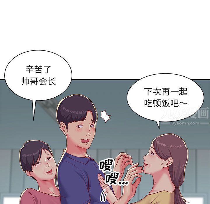 敲開你的門第1話