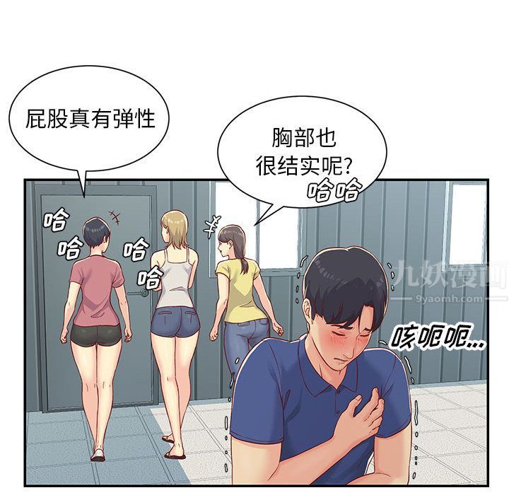 敲开你的门第1话