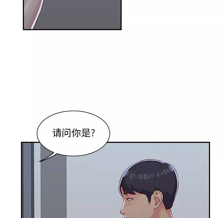 敲開你的門第1話