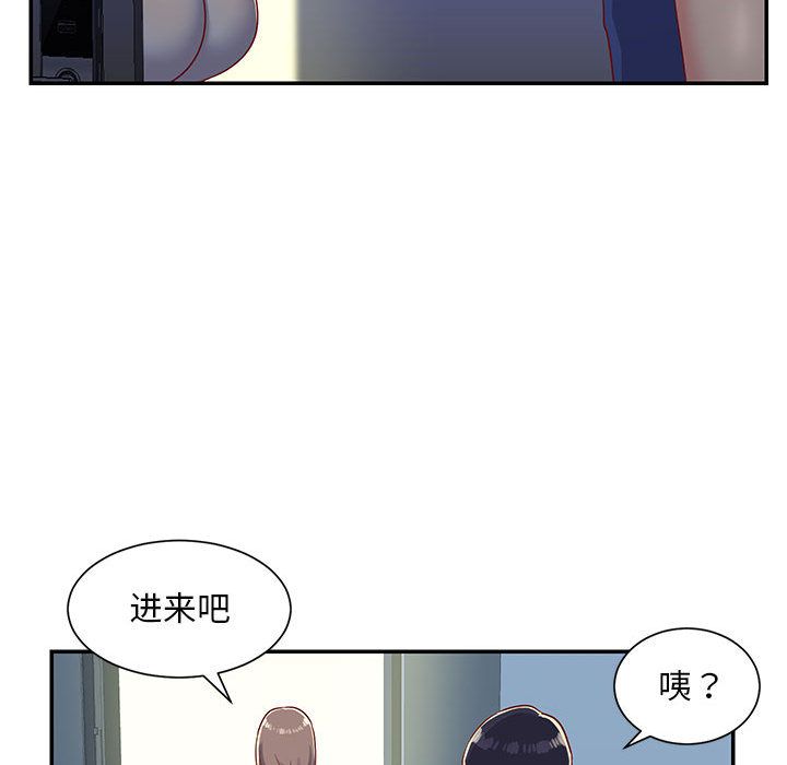 敲開你的門第1話