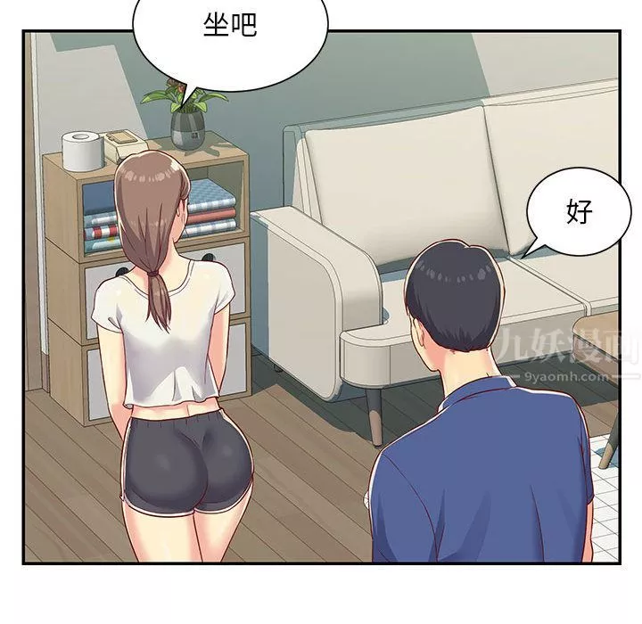 敲開你的門第1話