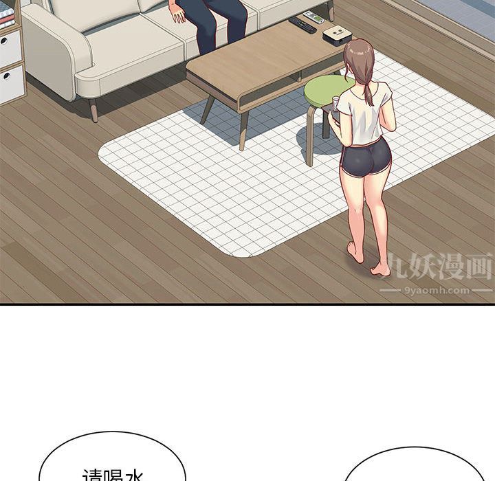 敲開你的門第1話