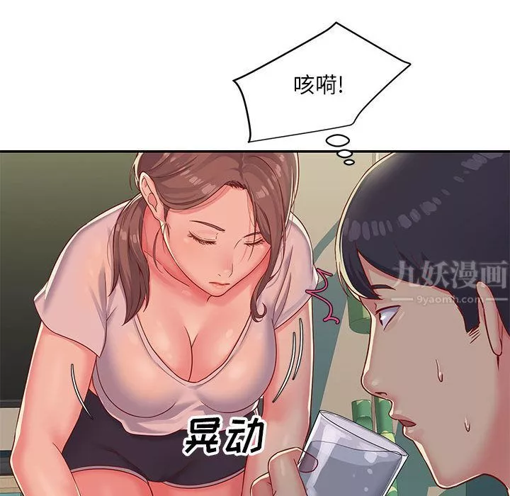 敲開你的門第1話