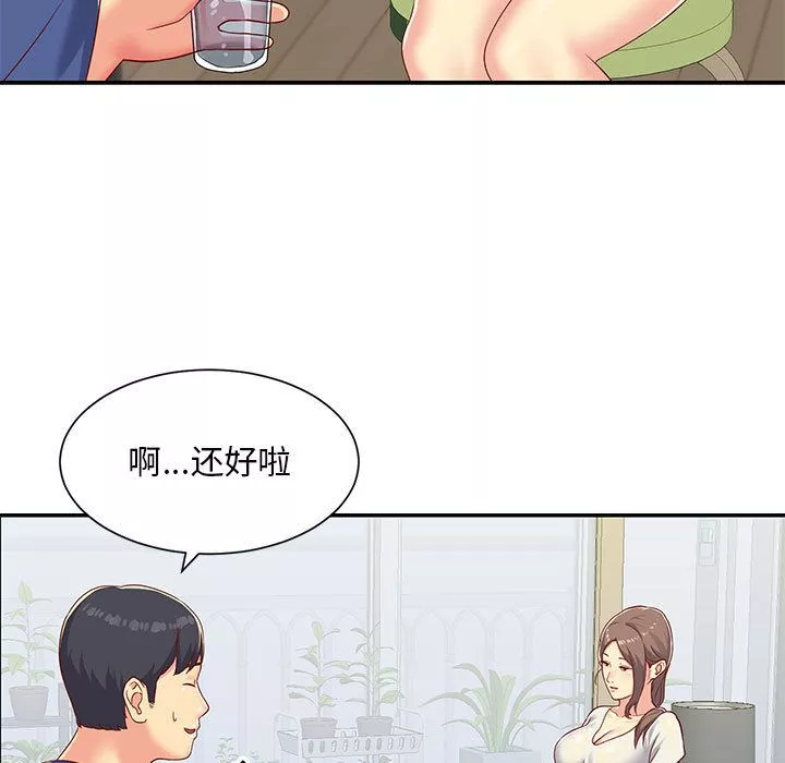 敲開你的門第1話