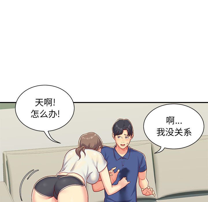 敲開你的門第1話