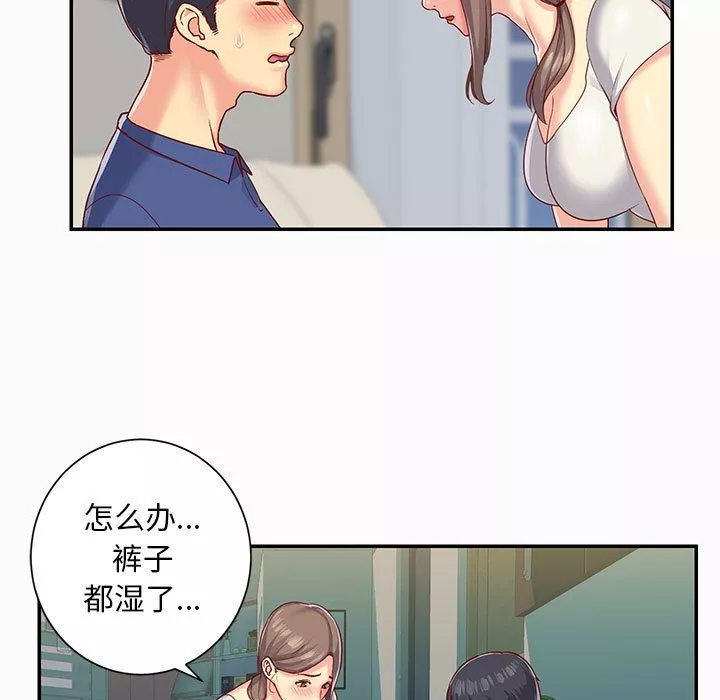 敲開你的門第2話