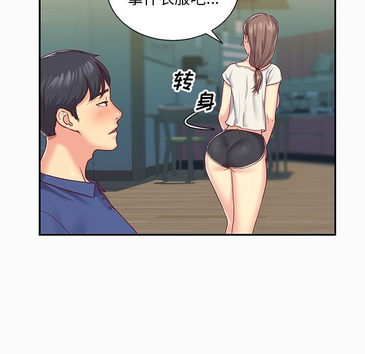 敲開你的門第2話