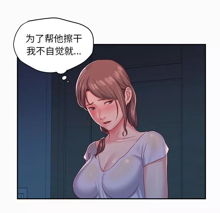 敲開你的門第2話