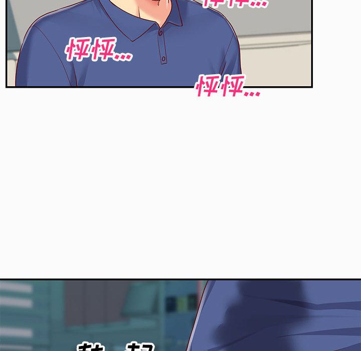 敲開你的門第2話