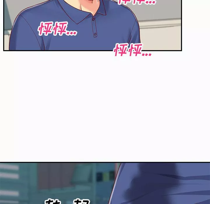 敲開你的門第2話