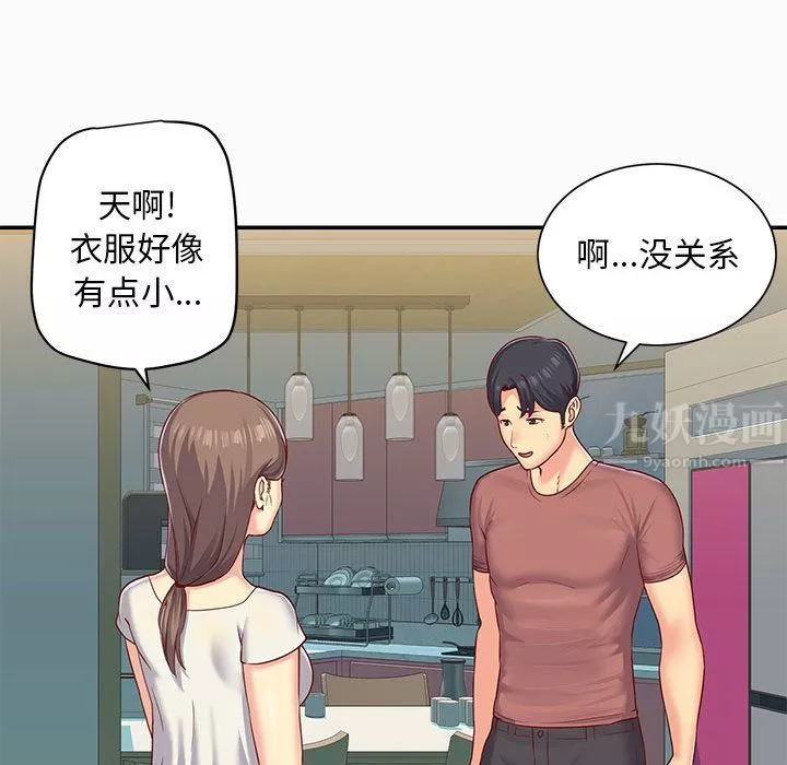 敲開你的門第2話