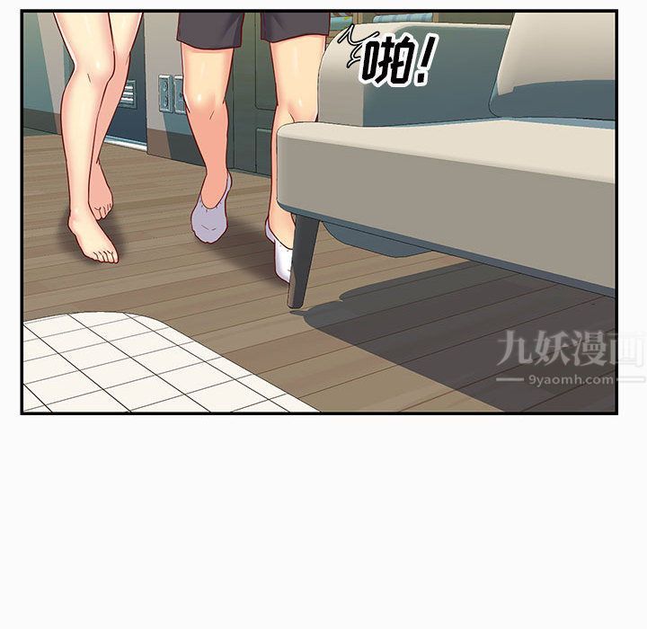 敲開你的門第2話