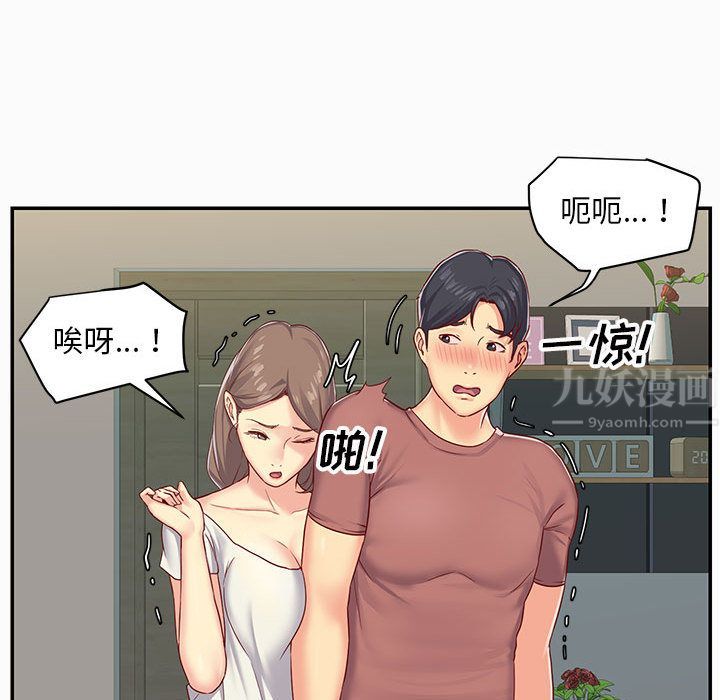 敲開你的門第2話