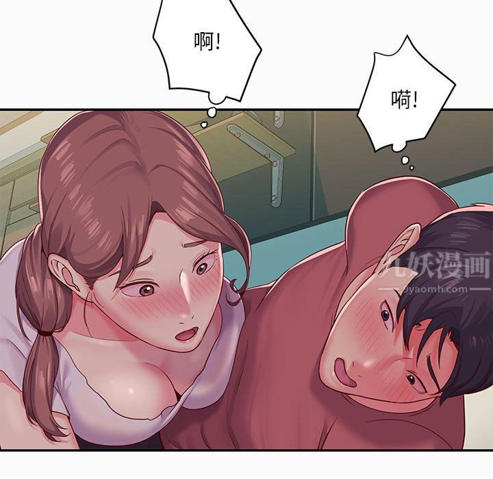 敲開你的門第2話
