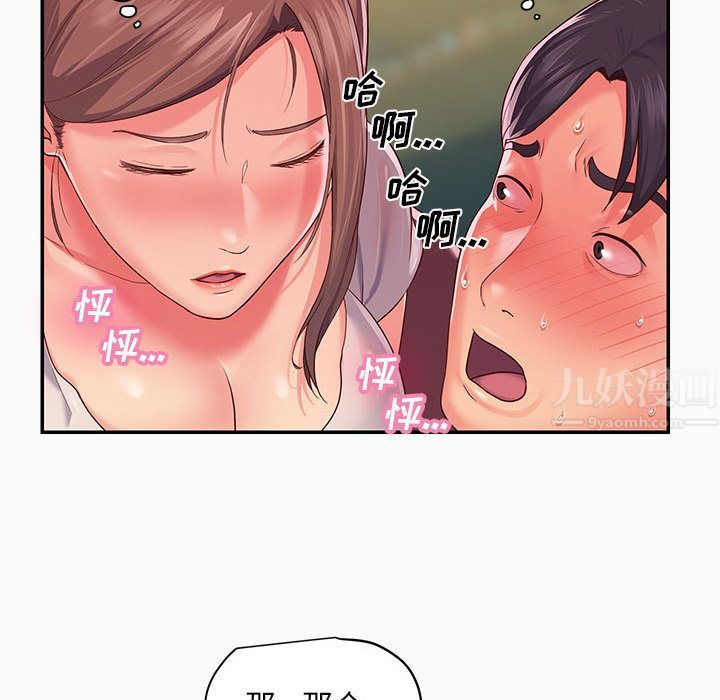 敲開你的門第2話