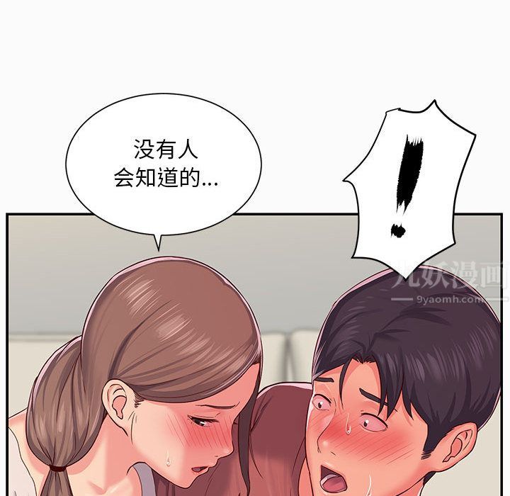 敲開你的門第2話