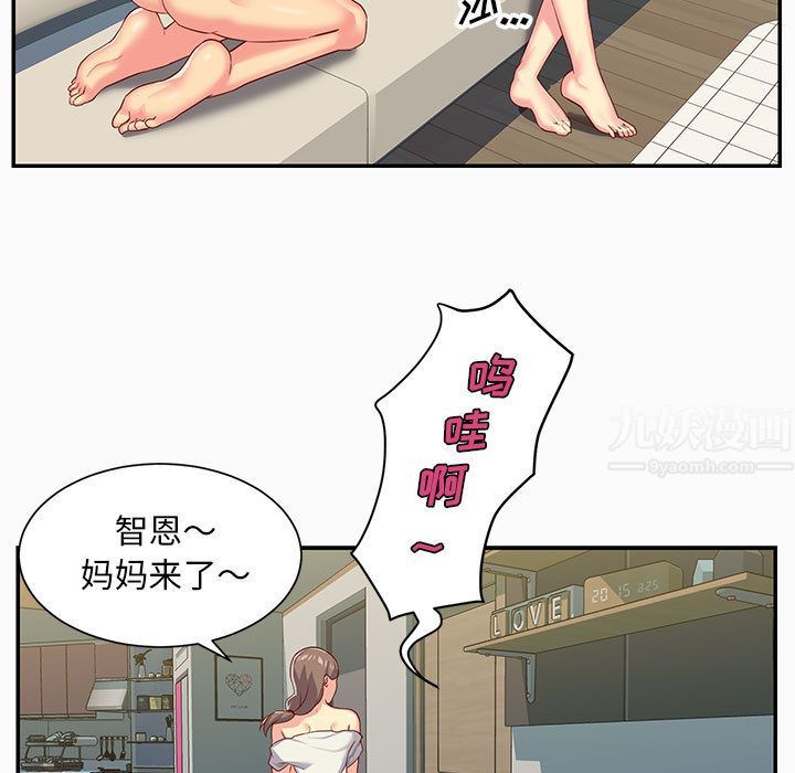敲開你的門第2話