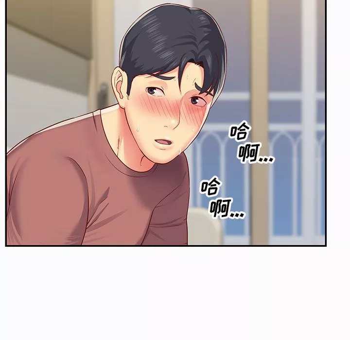 敲開你的門第2話