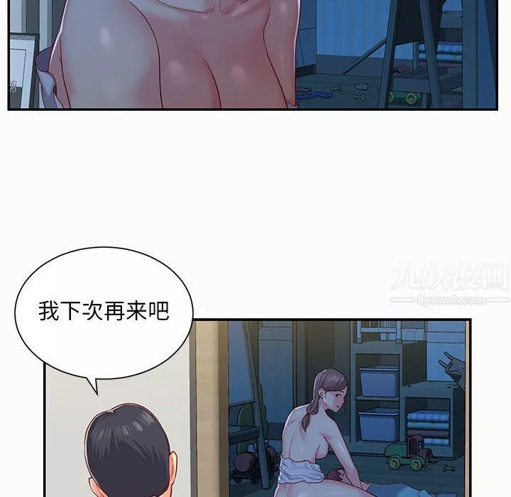 敲開你的門第2話