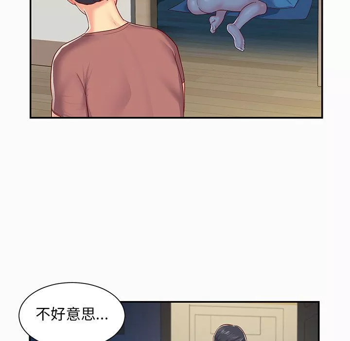 敲開你的門第2話