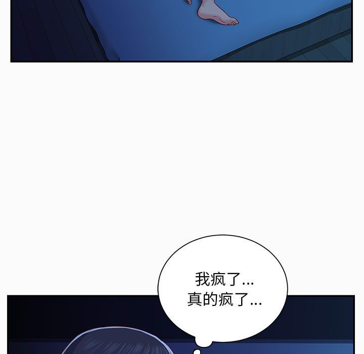 敲開你的門第2話