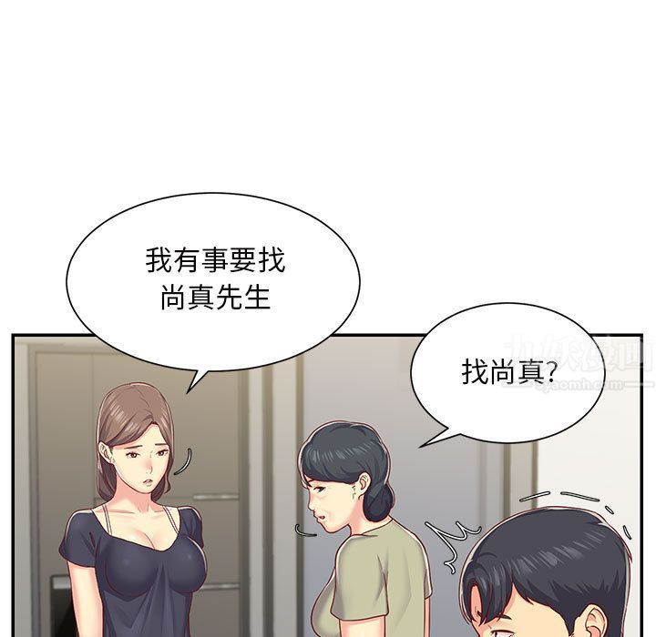 敲開你的門第2話