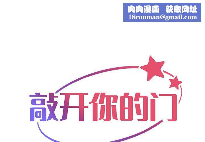 敲开你的门第3话