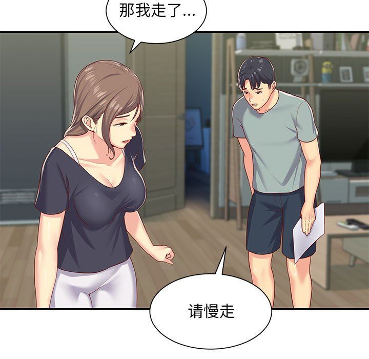 敲開你的門第3話