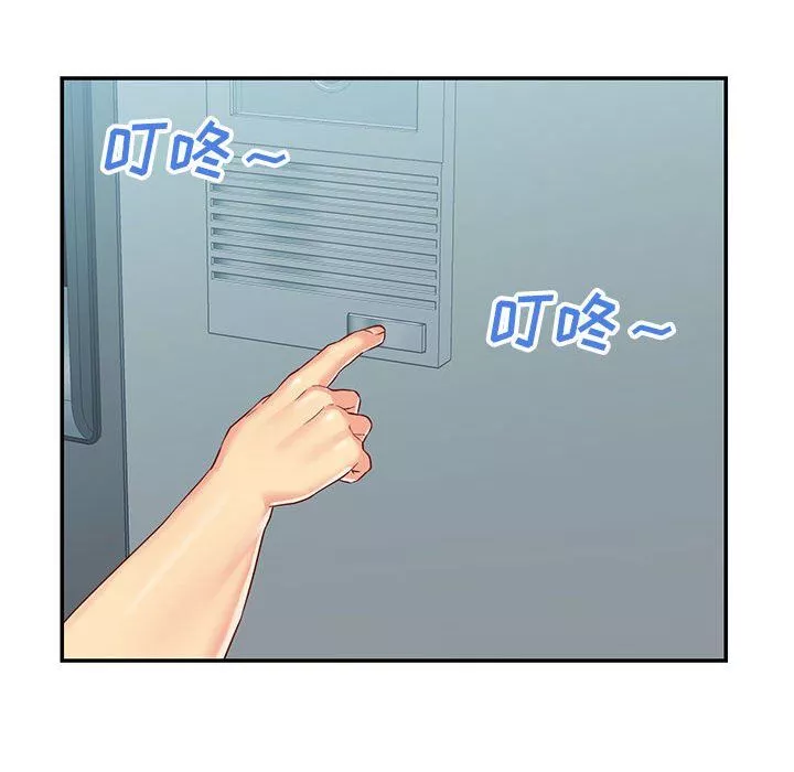 敲開你的門第3話