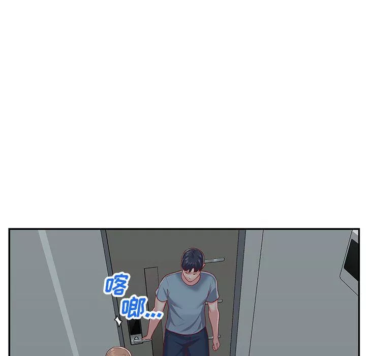 敲開你的門第3話