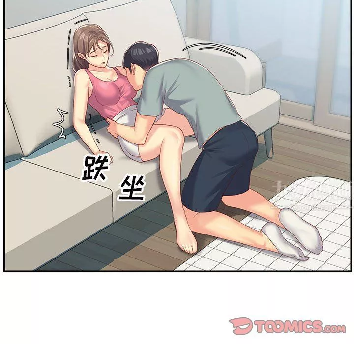 敲開你的門第3話