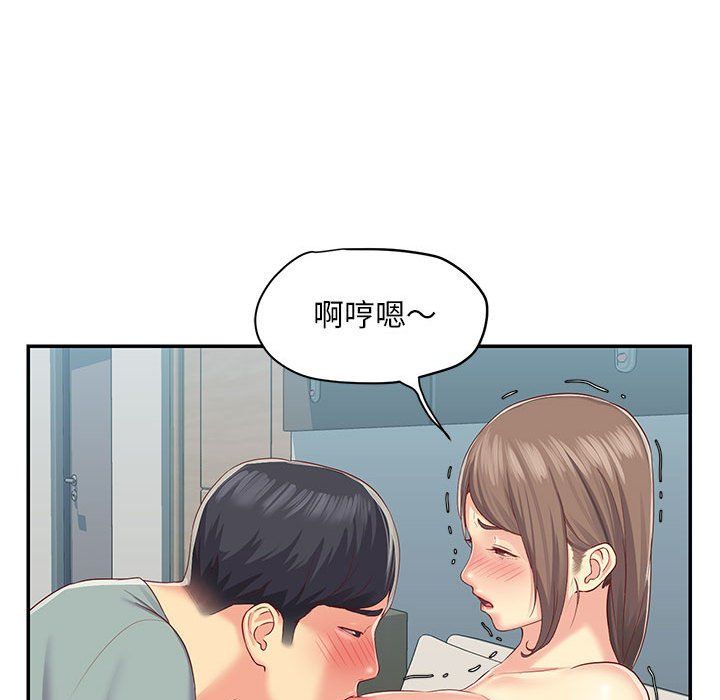 敲開你的門第3話