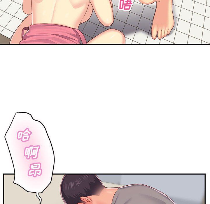 敲開你的門第3話