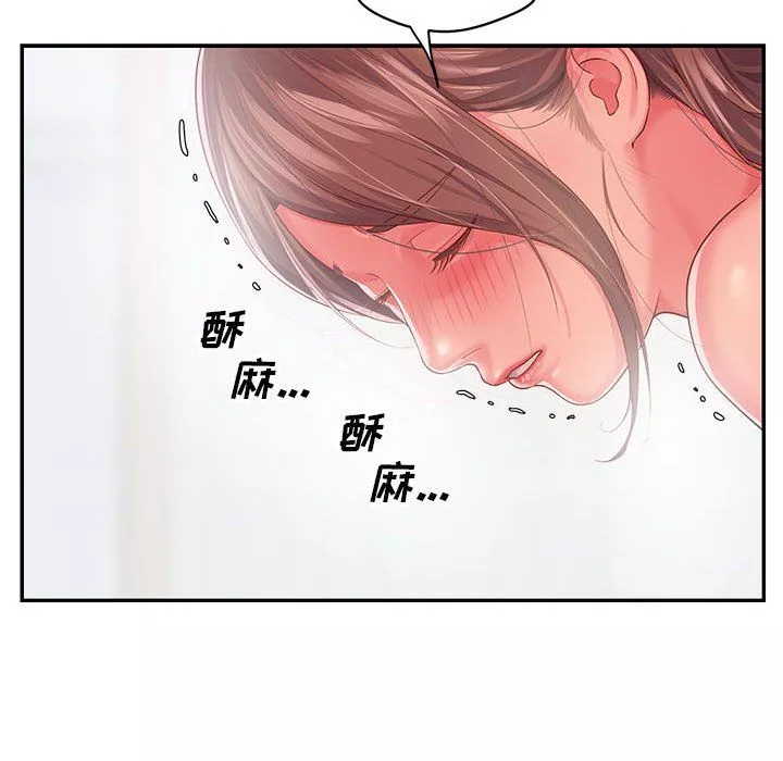 敲開你的門第3話