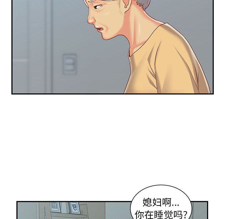 敲開你的門第3話