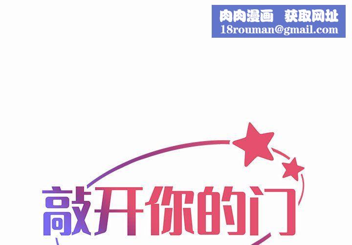 敲开你的门第4话